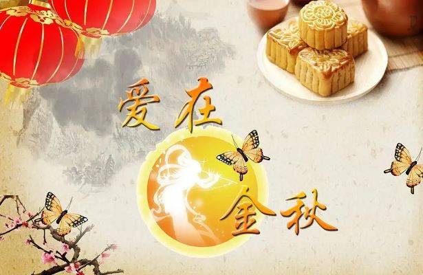Mid-Autumn Festival